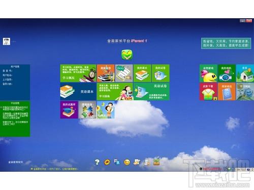 金苗家长平台,iParent,金苗家长平台下载,iParent下载