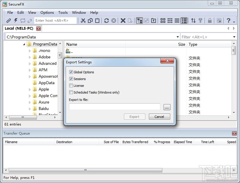 SecureFX,SecureFX下载,FTP工具,FTP软件