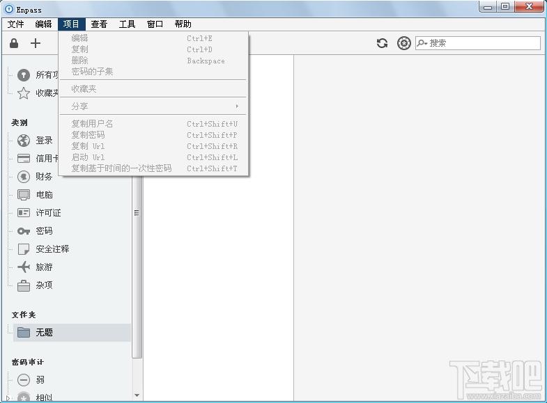 Enpass,Enpass下载,密码管理