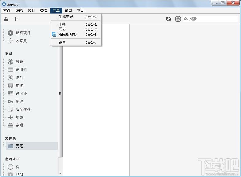Enpass,Enpass下载,密码管理