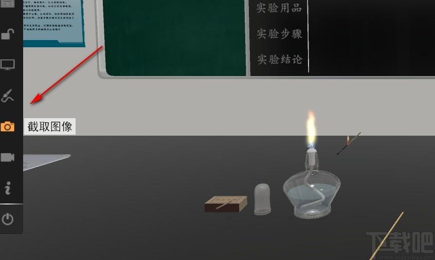 矩道初中化学3D实验室下载,矩道初中化学3D实验室,理科工具