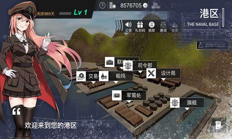 工艺战舰重聚官方版(工艺战舰Alpha)下载,工艺战舰重聚,战舰手游