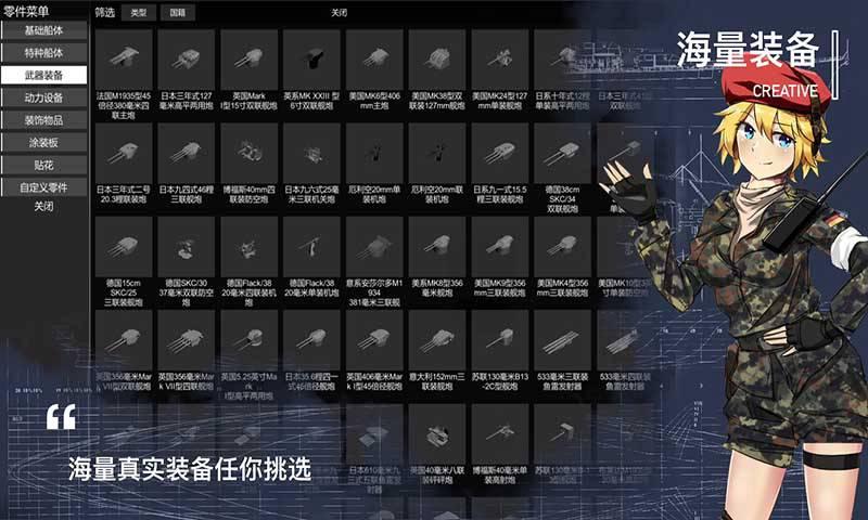 工艺战舰重聚官方版(工艺战舰Alpha)下载,工艺战舰重聚,战舰手游