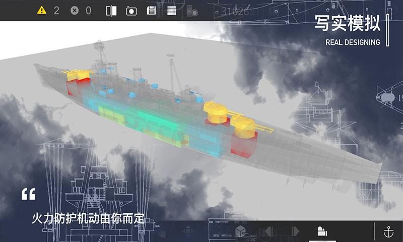 工艺战舰重聚官方版(工艺战舰Alpha)下载,工艺战舰重聚,战舰手游
