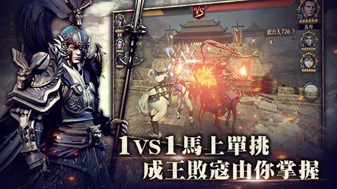 三国blade再战官方版(blades of three kingdoms return)下载,三国blade再战,三国手游,策略手游