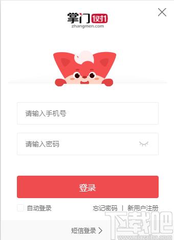 掌门1对1端学生下载,教育管理,学习软件,网络课堂
