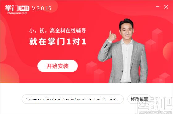 掌门1对1端学生下载,教育管理,学习软件,网络课堂