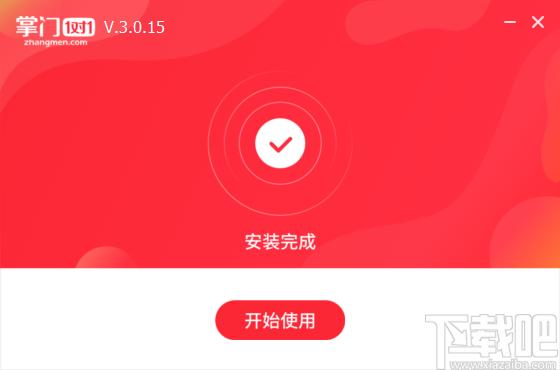 掌门1对1端学生下载,教育管理,学习软件,网络课堂