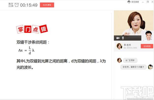 掌门1对1端学生下载,教育管理,学习软件,网络课堂