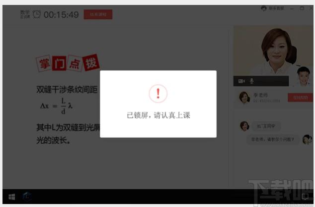 掌门1对1端学生下载,教育管理,学习软件,网络课堂