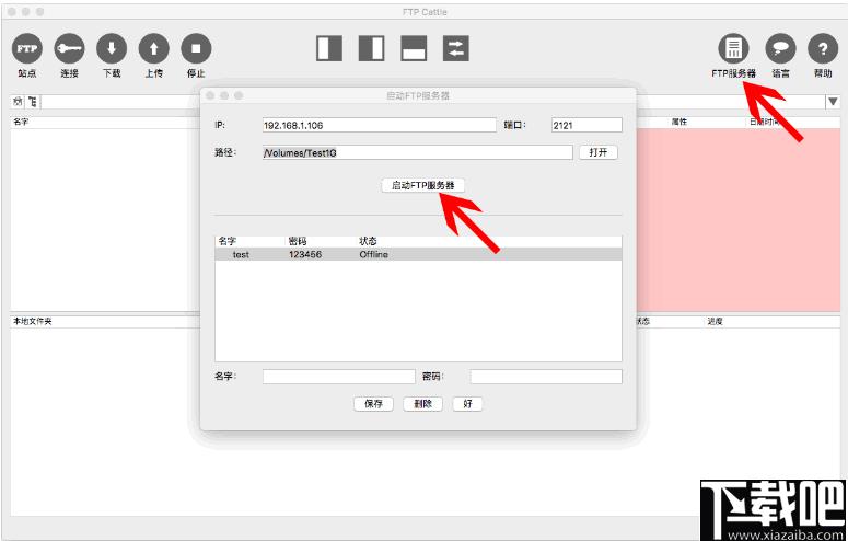 牛牛FTP下载,文件传输工具,FTP工具
