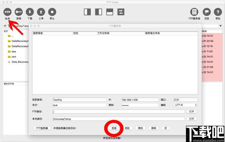 牛牛FTP下载,文件传输工具,FTP工具