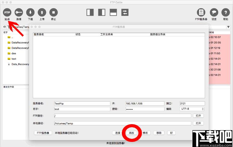 牛牛FTP下载,文件传输工具,FTP工具