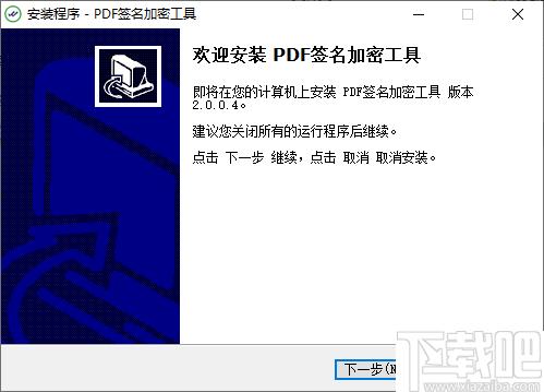 沃通PDF签名加密工具下载,PDF签名,PDF加密,PDF工具