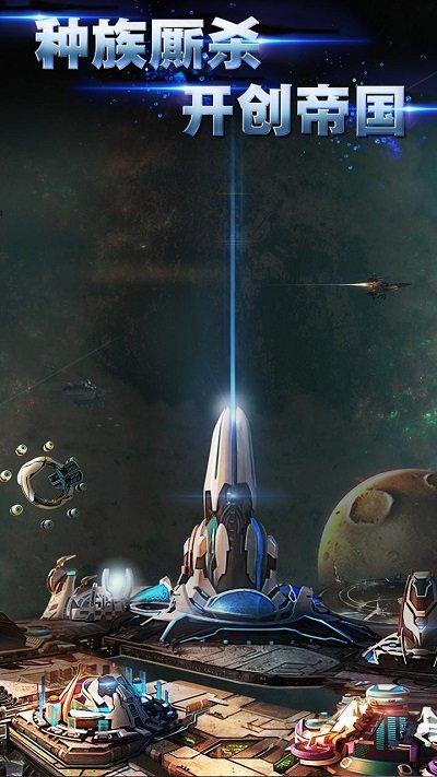 银河传说游戏(Galaxy legend)下载,银河传说,策略网游,回合制网游