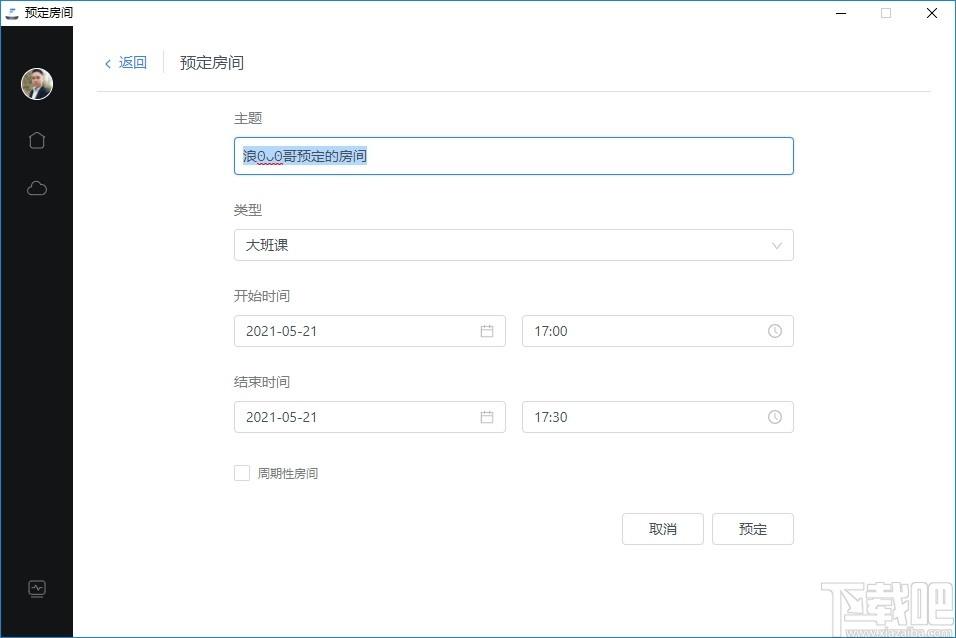 Agora Flat开源教室下载,Flat,教育管理,网络课堂