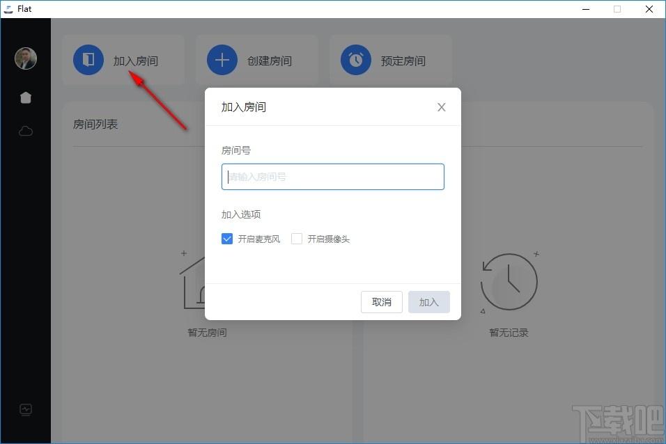 Agora Flat开源教室下载,Flat,教育管理,网络课堂