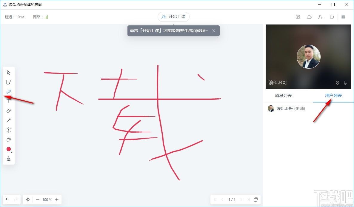 Agora Flat开源教室下载,Flat,教育管理,网络课堂