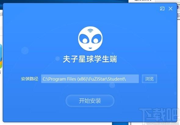 夫子星球学生端下载,夫子星球,电子教室,网络教学