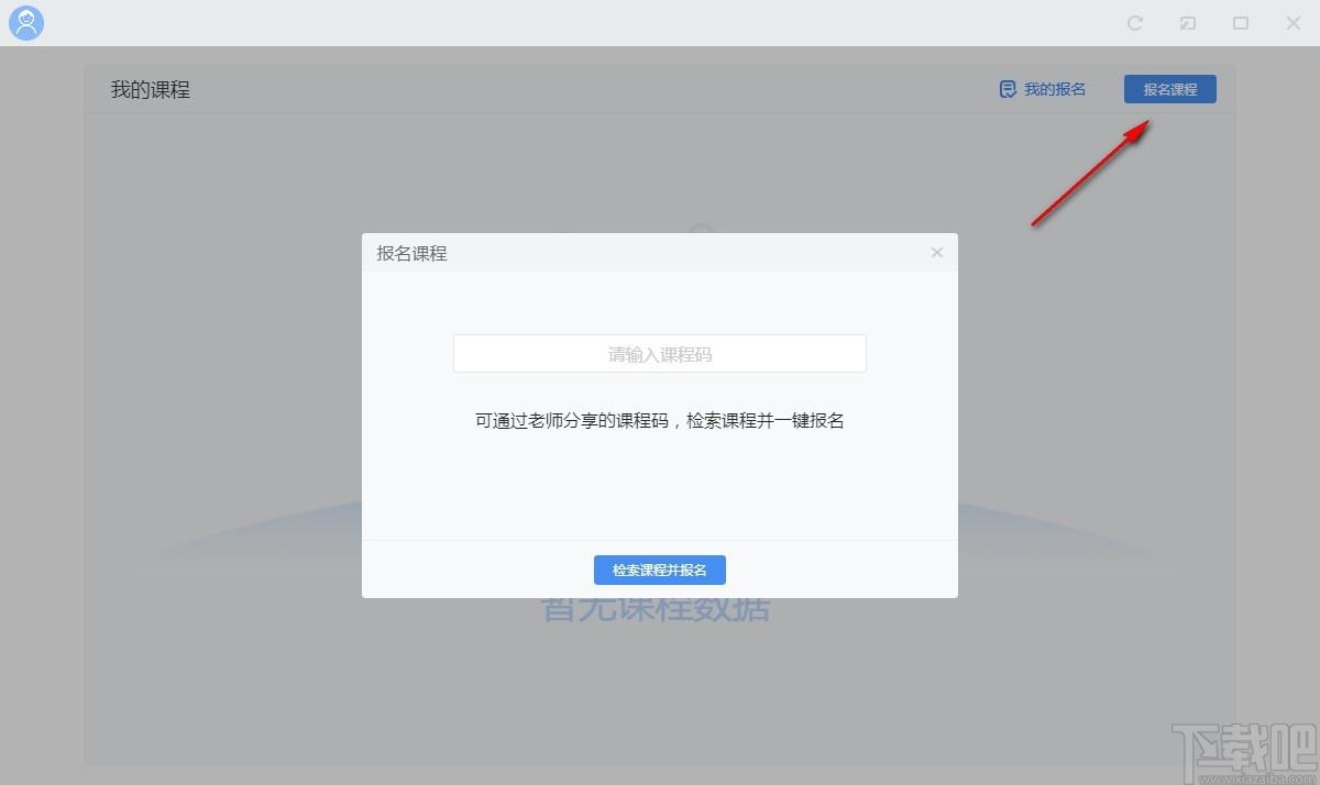 夫子星球学生端下载,夫子星球,电子教室,网络教学