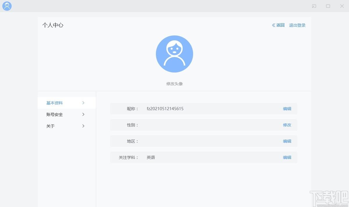 夫子星球学生端下载,夫子星球,电子教室,网络教学