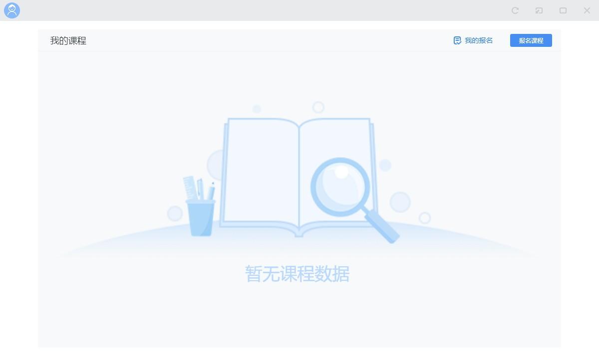 夫子星球学生端下载,夫子星球,电子教室,网络教学