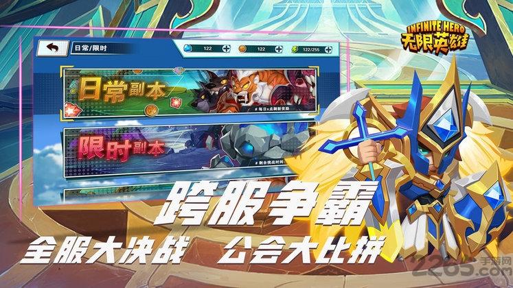 无限英雄应用宝官方版下载,回合手游,腾讯手游,无限英雄