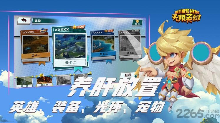 无限英雄应用宝官方版下载,回合手游,腾讯手游,无限英雄