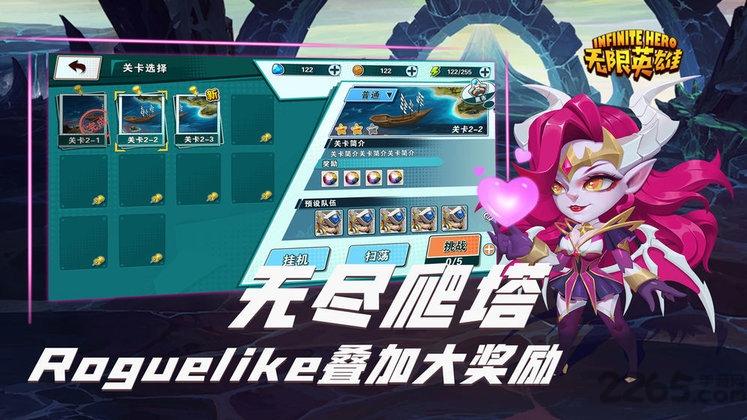无限英雄应用宝官方版下载,回合手游,腾讯手游,无限英雄