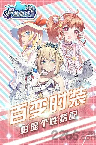 蔚蓝航线无限晶核金币版下载,蔚蓝航线,日系手游,少女手游