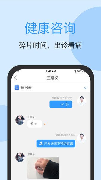 医连通app下载,医连通,医疗app