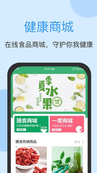 医连通app下载,医连通,医疗app