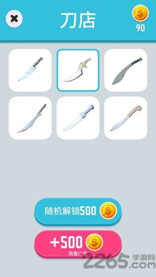 切菜神器无限金币版下载,切菜神器,解压游戏