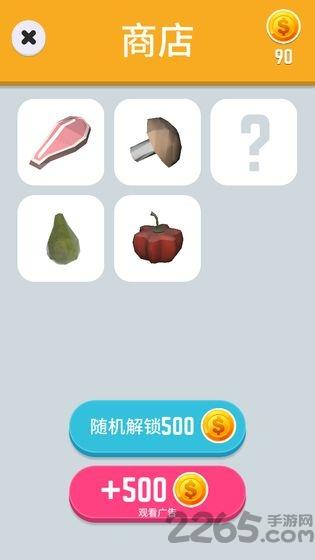 切菜神器无限金币版下载,切菜神器,解压游戏