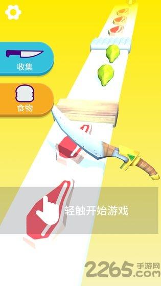 切菜神器无限金币版下载,切菜神器,解压游戏