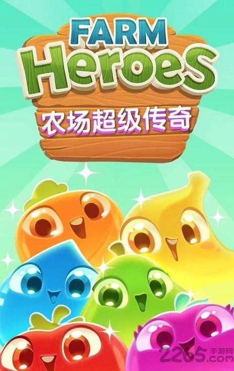 农场超级传奇游戏下载,农场超级传奇,消除游戏,消消乐游戏