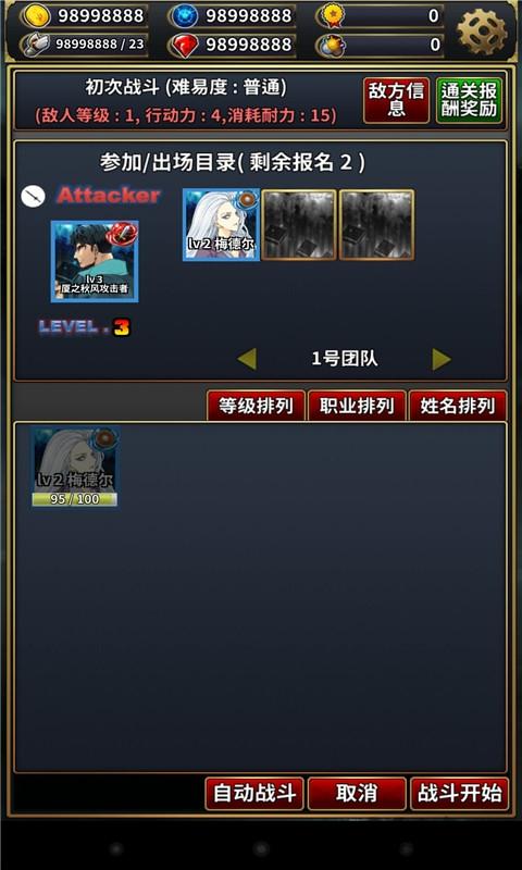 第一战略捍卫内购破解版下载,第一战略捍卫,策略游戏,战棋游戏