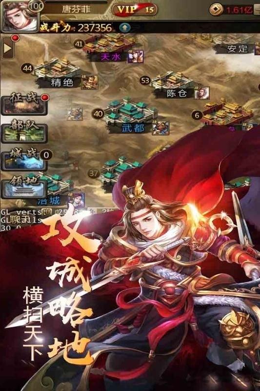 铁血三国腾讯版下载,铁血三国,三国手游,腾讯手游,策略手游