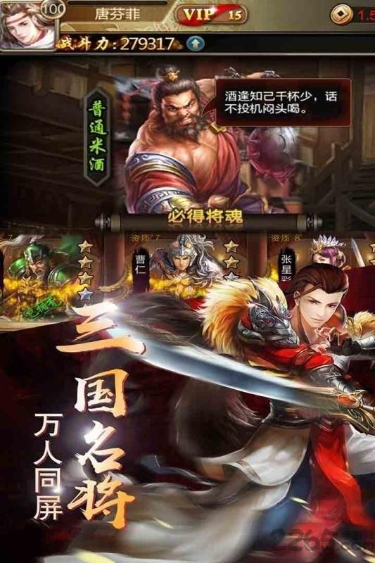 铁血三国腾讯版下载,铁血三国,三国手游,腾讯手游,策略手游