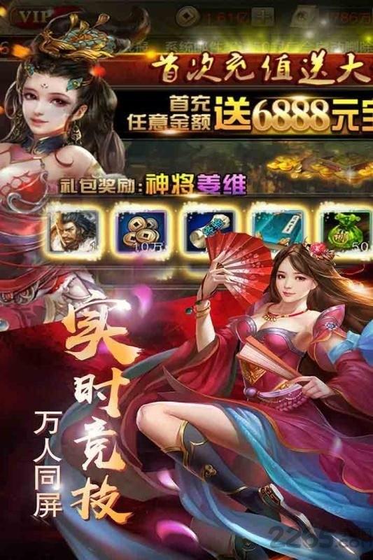 铁血三国腾讯版下载,铁血三国,三国手游,腾讯手游,策略手游