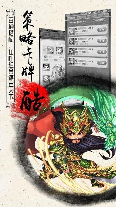三国塔防挂机手机版(暂未上线),三国塔防挂机,三国手游,塔防手游