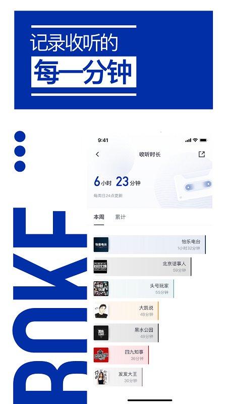 荔枝播客平台官方版下载,荔枝播客,电台app,播客app