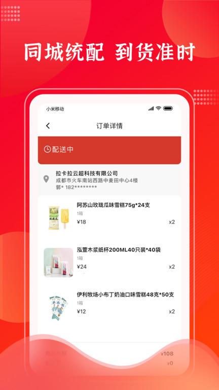 拉卡拉云掌柜软件下载,拉卡拉云掌柜,店铺管理app,进货app