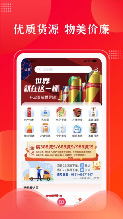拉卡拉云掌柜软件下载,拉卡拉云掌柜,店铺管理app,进货app