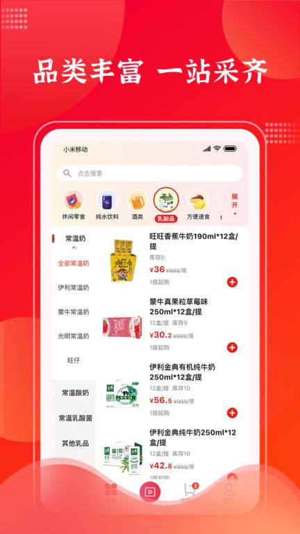 拉卡拉云掌柜软件下载,拉卡拉云掌柜,店铺管理app,进货app