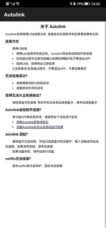 autolink投屏下载,autolink,投屏app,互联app