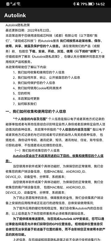 autolink投屏下载,autolink,投屏app,互联app