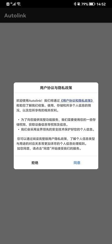 autolink投屏下载,autolink,投屏app,互联app