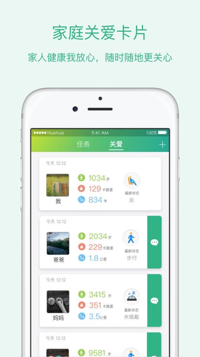 伙伙健康官方版下载,伙伙健康,健康app,服务app