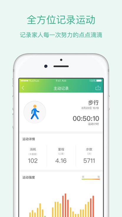 伙伙健康官方版下载,伙伙健康,健康app,服务app